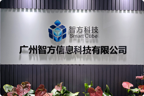 智方科技